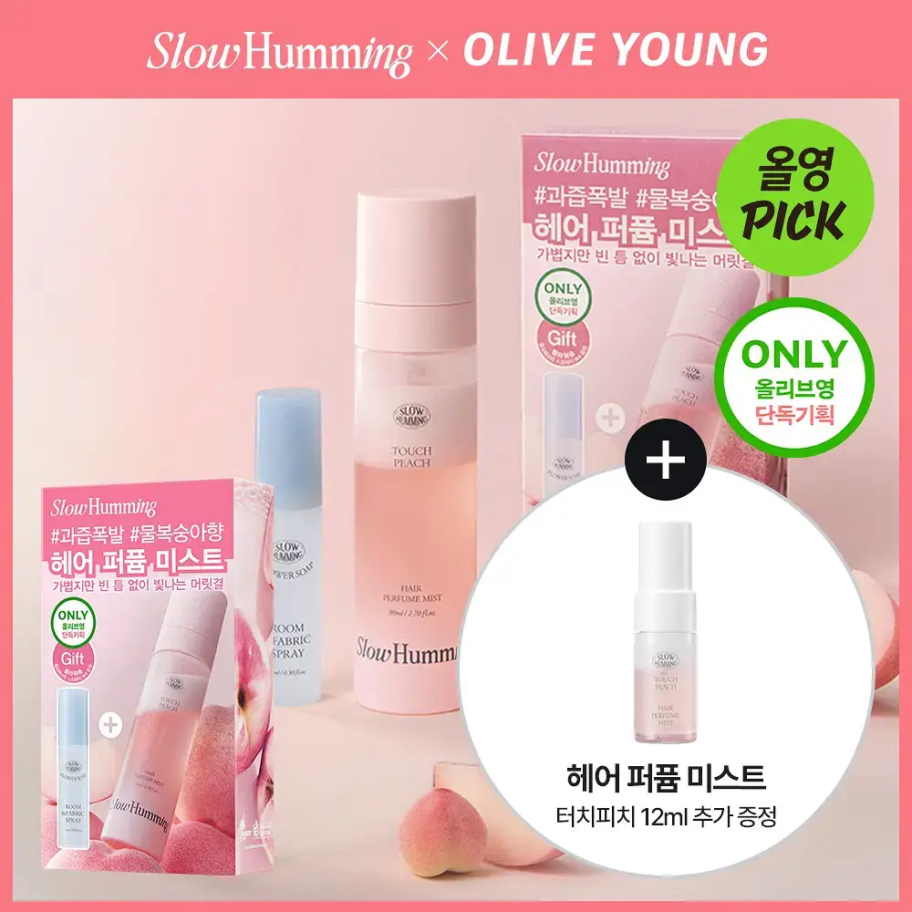 [5월 올영픽/단독기획] 슬로우허밍 프루티너리 헤어 퍼퓸 미스트 터치피치 기획 (+룸&패브릭 스프레이 플라워솝 미니)